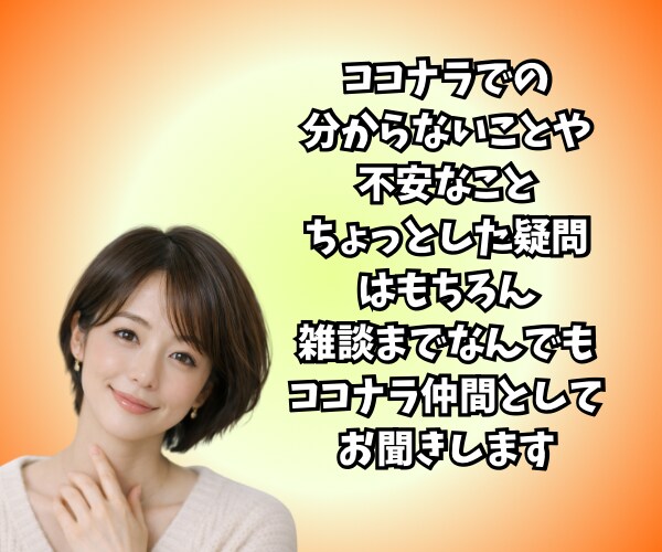 出品者様限定❣️電話相談の悩み、疑問お聞きします ☘️質問/不安/電話練習/雑談/クーポン利用/疑問/休憩所 イメージ4