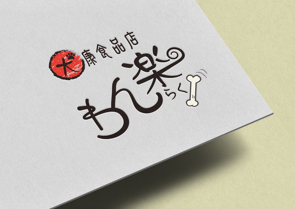 飛躍、発展に繋がるより良いロゴを2案提案します 【修正無制限】貴社、貴店の想いと魅力を込めたロゴをご提案！ イメージ2