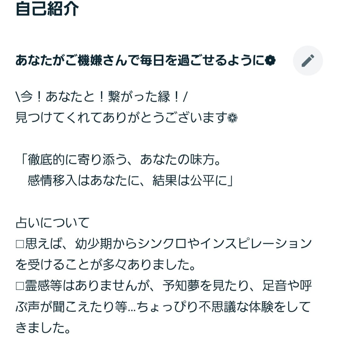 恋愛/仕事/人生など【二者択一】出たまま読みます 「選んだそれぞれの未来は？」「アドバイスは？」など イメージ2