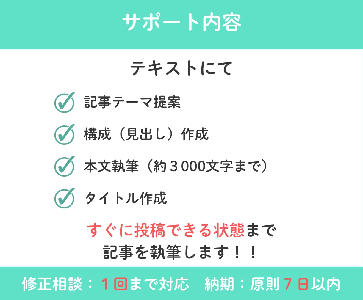 note収益化に繋がる記事、作成代行します note記事執筆。テーマ決め不要で投稿できます イメージ6
