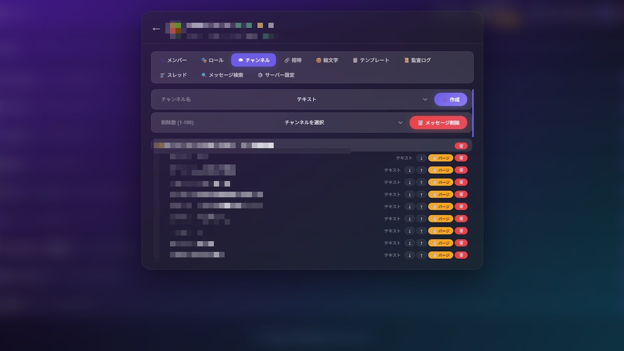 Discord管理コンソールを提供します 買い切り形でお財布にもやさしいです イメージ6
