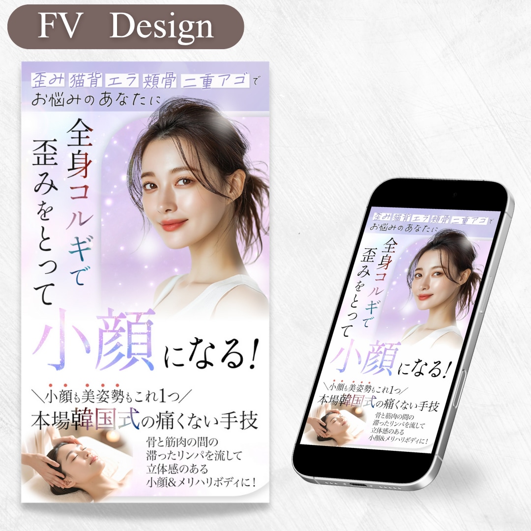 魅力が伝わるLPのファーストビューを作成します 目を惹くファーストビューで離脱を防止 イメージ4