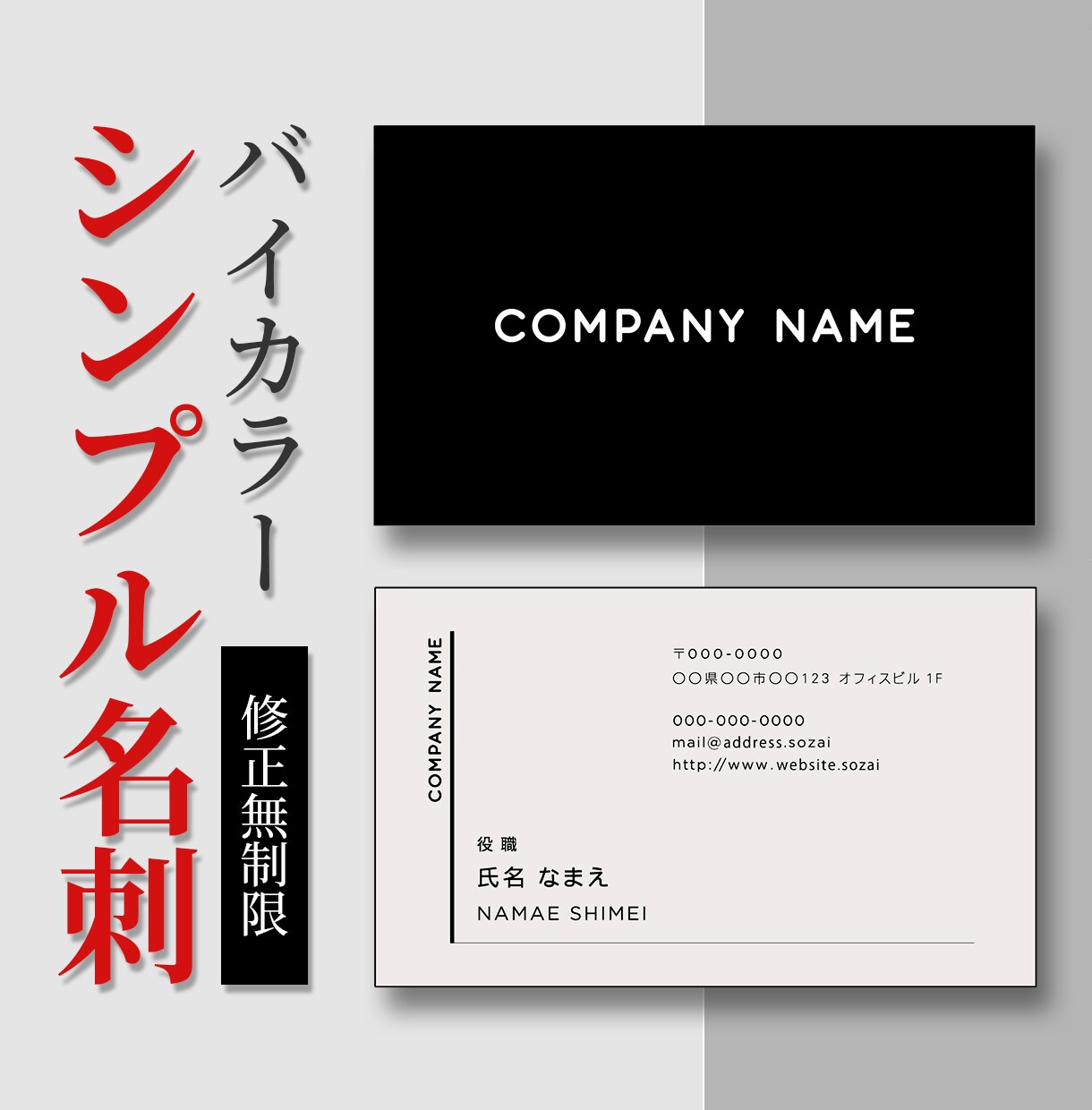 あなただけの”特別”なバイカラー名刺作成いたします 【修正無制限】【両面込み】【ビジネス以外でもOK】 イメージ1