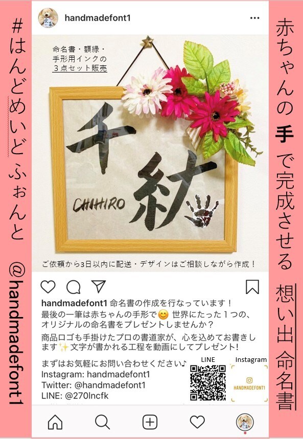 赤ちゃんの命名書！作成します 商品ロゴも手掛けた書道のプロが、心を込めてお作りします！！ イメージ3