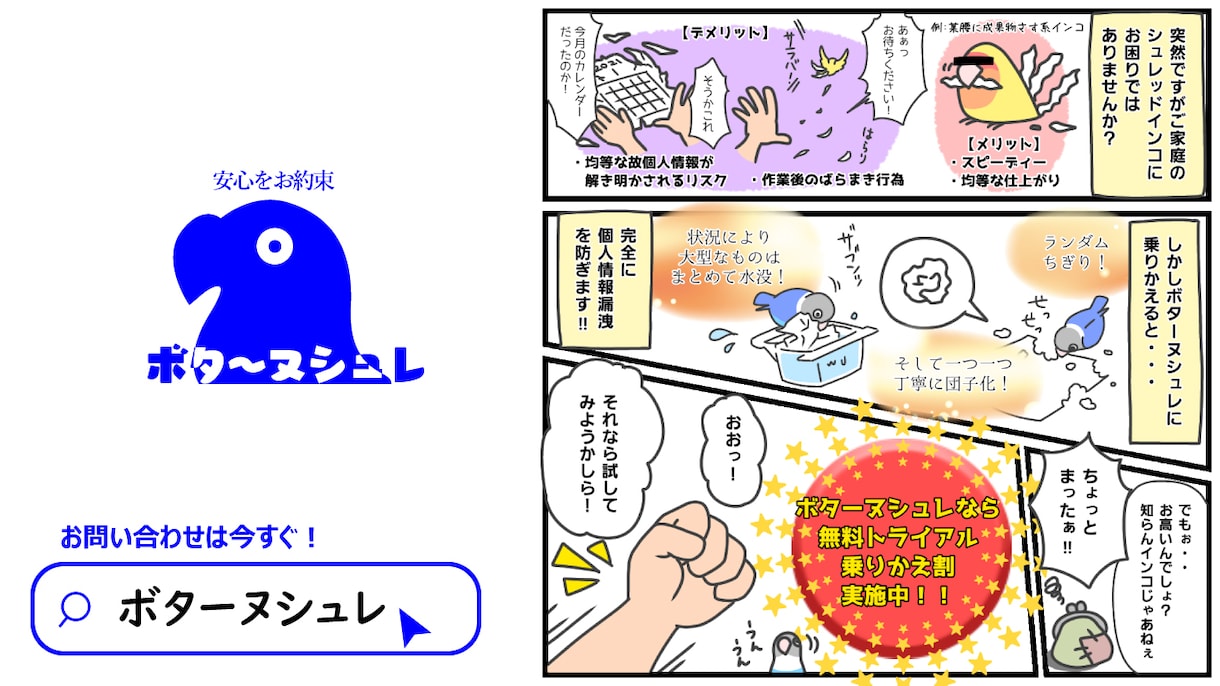 商用利用OK☆マンガ描きます デフォルメイラストで伝わり安いマンガ！！ イメージ7