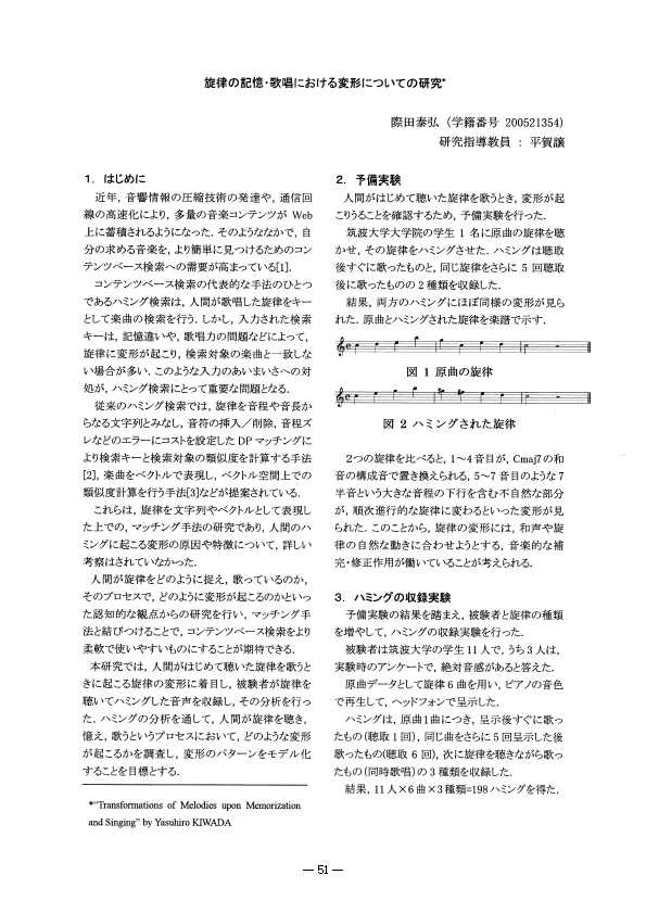 東大卒！論文の査読を行いコメントアウトします 国際学会の英語も可能ですので、オプション購入してください！ イメージ1