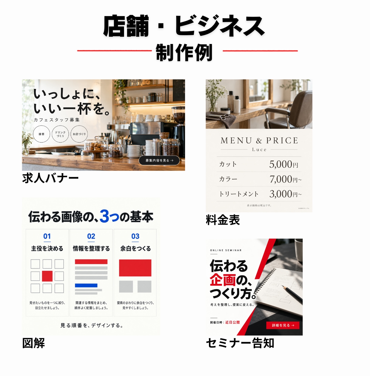 用途に合わせて各種画像をデザイン・作成します 1枚3,000円｜SNS・広告・Web・商品画像まで幅広く イメージ10