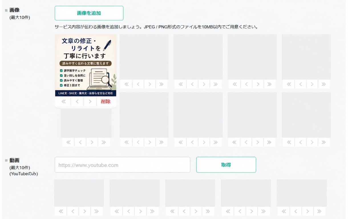 文章の修正・リライトを丁寧に行います 読みやすく伝わる文章に整えます イメージ1