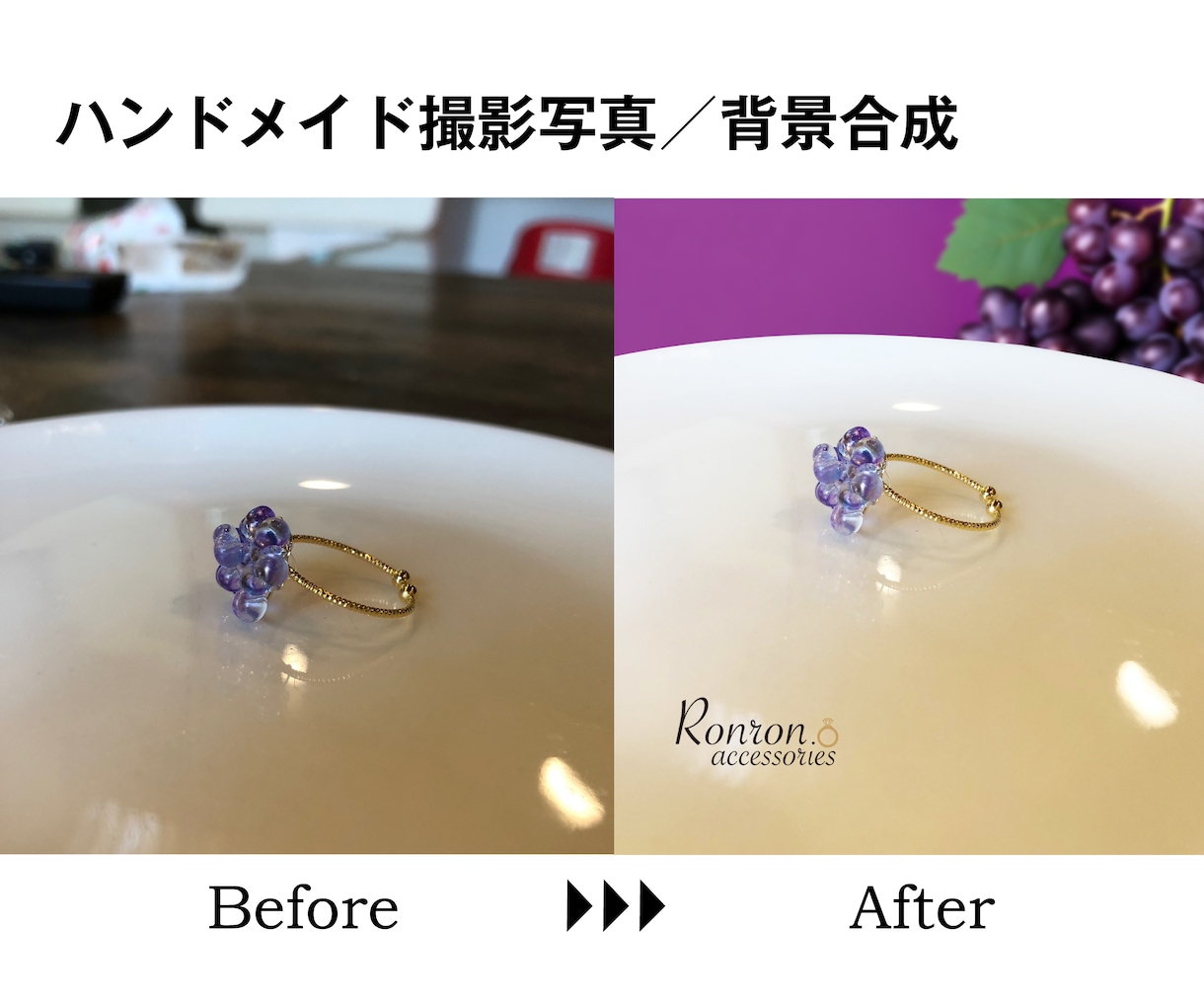 ご自身で撮影したハンドメイド写真を素敵に加工します 自分で撮ったハンドメイド作品画像をもっと素敵に加工修正します イメージ1