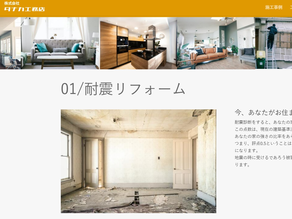 建築業・工事会社に特化したホームページを制作します Webデザイナー＋現役建築士のチームが作るサイトです！ イメージ6