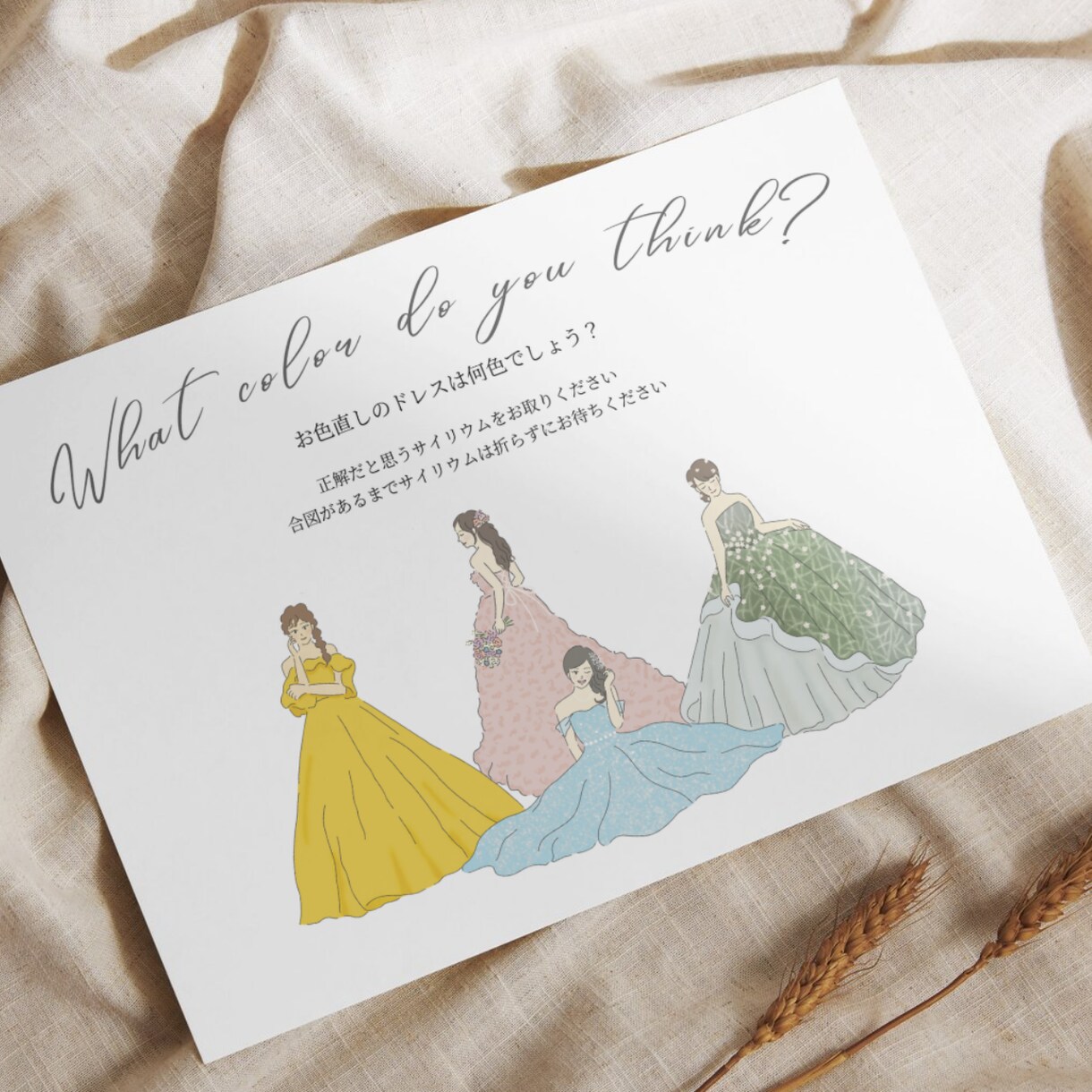 結婚式*ドレス色当てクイズ*のイラスト描きます お気に入りのドレスのデザイン、ヘアスタイルで世界でひとつ イメージ1