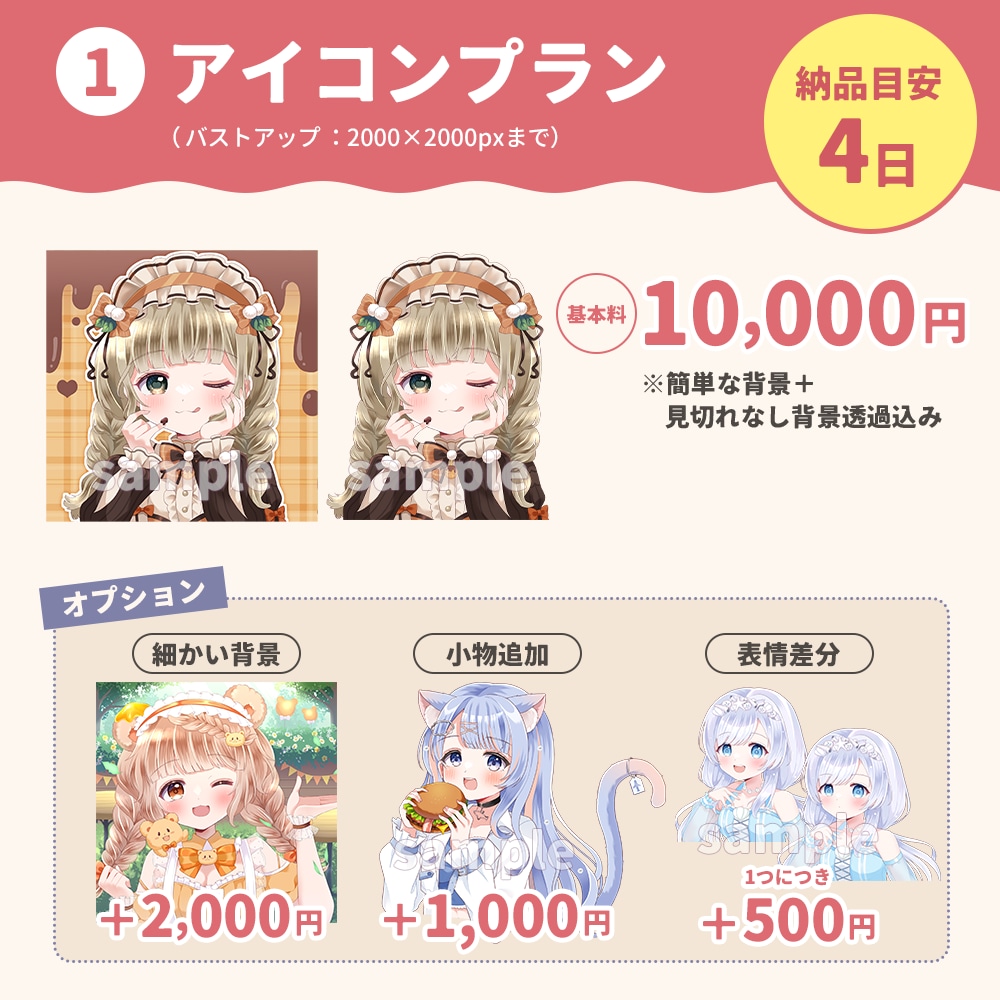 サムネやヘッダーに！キラキラ華やかな一枚絵描きます 商用OK！淡くて可愛い小物や背景、衣装のデザインも♪ イメージ4