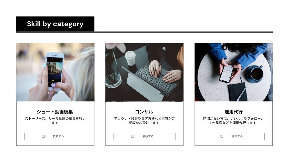 インスタグラムに特化したSNS運用代行します インスタ運用　ショート動作編集　アカウント設計　代行サービス イメージ3