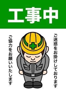 建設業許可申請書の作成をサポートします 建設業の経営者様必見！行政書士が書類作成をサポートします。 イメージ1