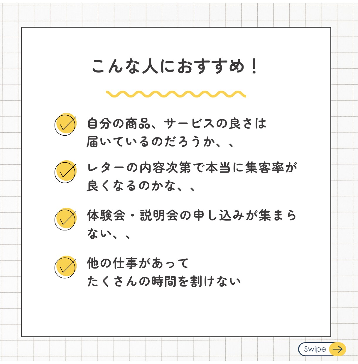 スピリチュアル専門｜心に届く説明会レター執筆します この人なら！と“買う気”の見込み客を説明会に集めませんか？ イメージ6