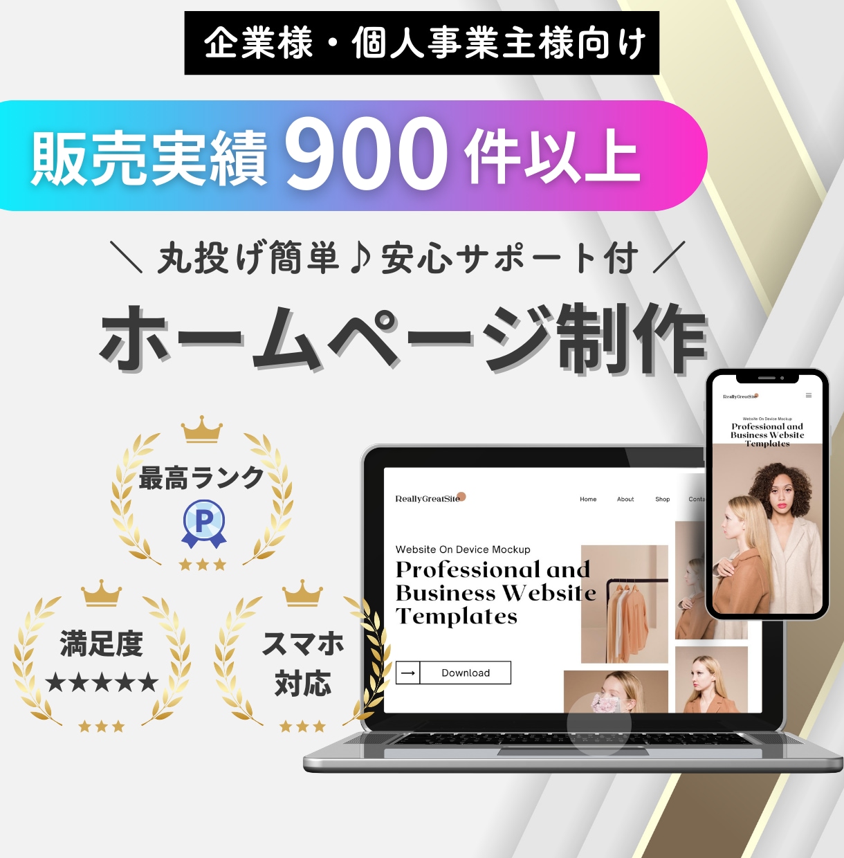 納品後自身で編集ができるホームページを作ります 個人事業主・中小企業向け！Wordpressサイト制作 イメージ1