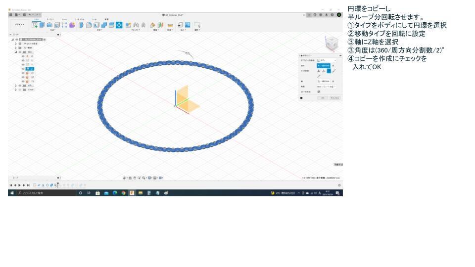 3Dモデリングのコツをアドバイス致します Fusion360でのモデリング方法を優しくお教え致します。 イメージ6