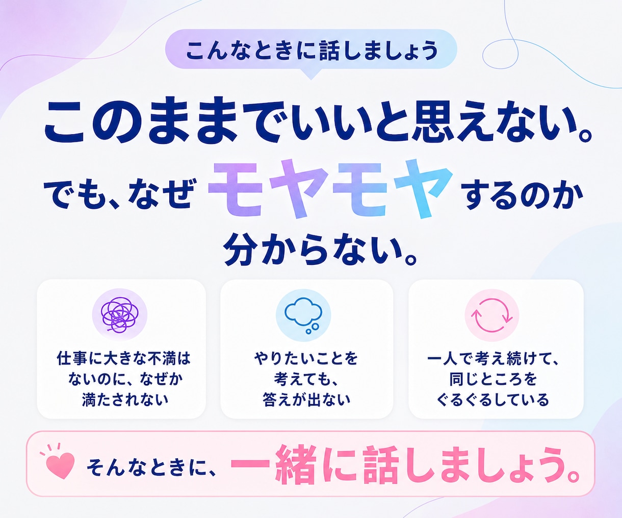 国家資格・ココナラ初出店！キャリアコーチングします 働く20∼30代の強みと価値観を言語化！通算500回の実績 イメージ2