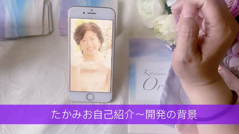 スピ能力・暗記不要！直感で読めるカード占い教えます 占いカード作家が伝授オラクルタロットなどカード占い初心者講座 イメージ3