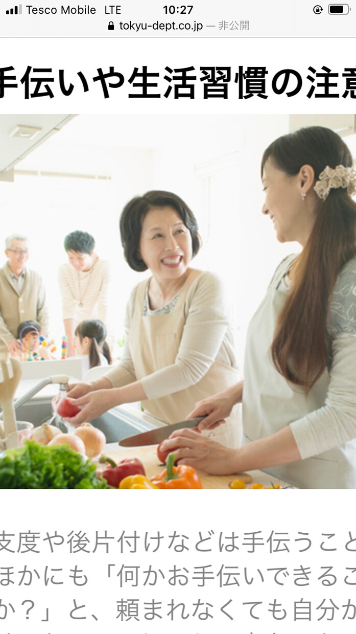 義理両親の愚痴お聞きします ありがた迷惑、私の方が子供の事考えてる、ウップン吐き出して イメージ10