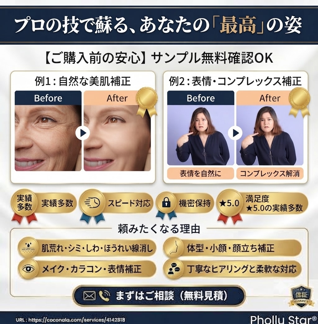 人物写真を綺麗に・可愛く修正レタッチいたします 【プロ品質】最高に輝く「自分」へ。自然で美しい写真レタッチ イメージ2