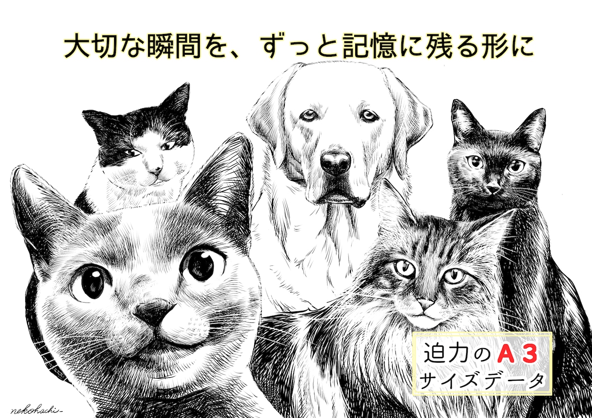 癒される！おしゃれなモノクロペット似顔絵描きます ♪迫力の高画質Ａ３サイズデータ！記念品やアイコンヘッダーにも イメージ2