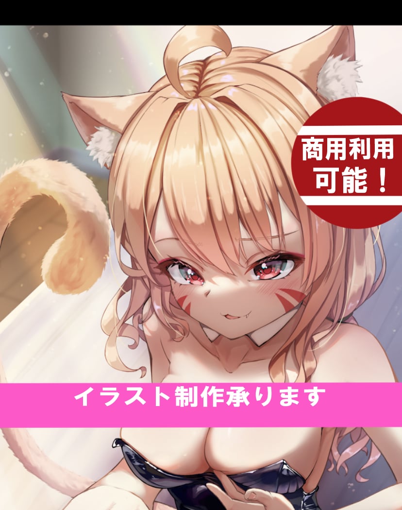 商用利用可!サムネ・グッズなど描きます 理想的な可愛いイラスト描かせていただきます! イメージ1
