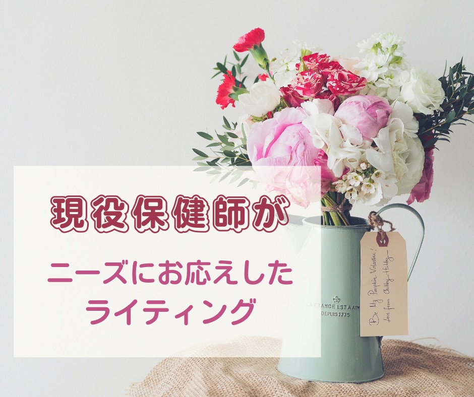 現役保健師が専門記事をわかりやすく書きます ☆保健師、看護師のあらゆるネタをご提供☆ イメージ1