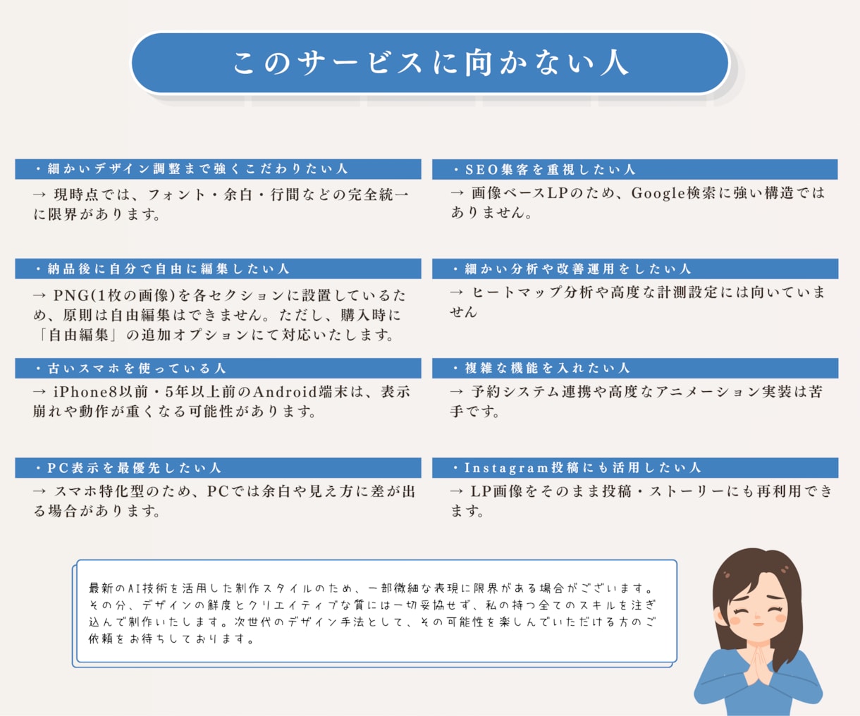 SNS集客向け画像LP・Canvaサイト制作します 画像LP＋Canvaサイトの2点納品｜スマホ特化 イメージ9