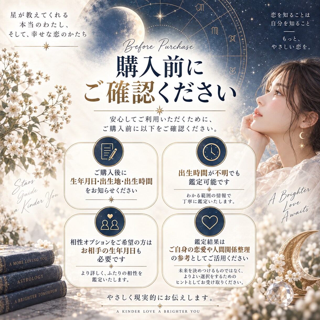 月と金星からあなたの恋愛傾向を読み解きます 惹かれる恋と安心できる恋。2つの星から貴女らしい愛し方を知る イメージ8
