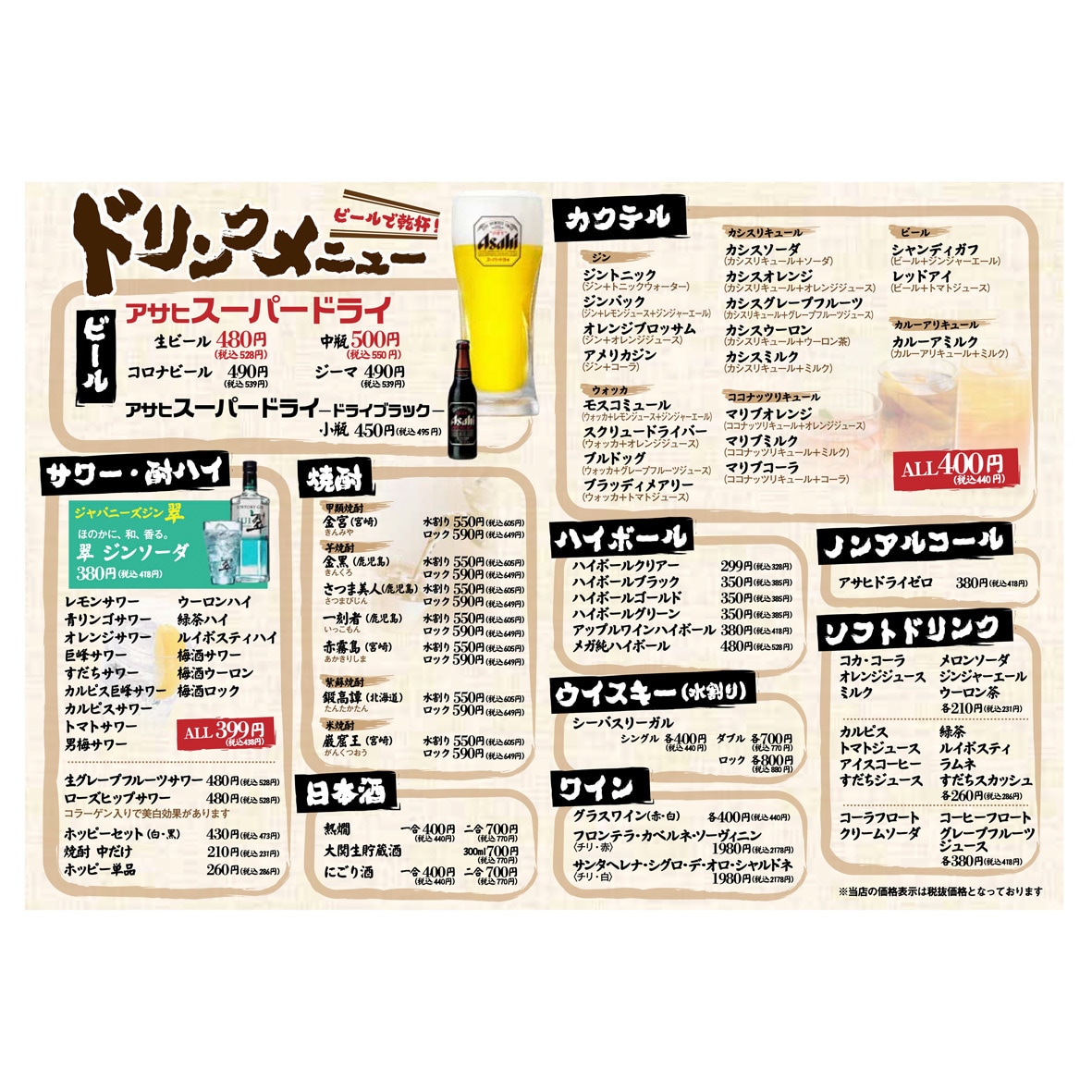 飲食店専門｜思わず注文したくなるメニュー制作します 飲食店の魅力が伝わるメニュー・チラシをプロデザイナーが作成！ イメージ6
