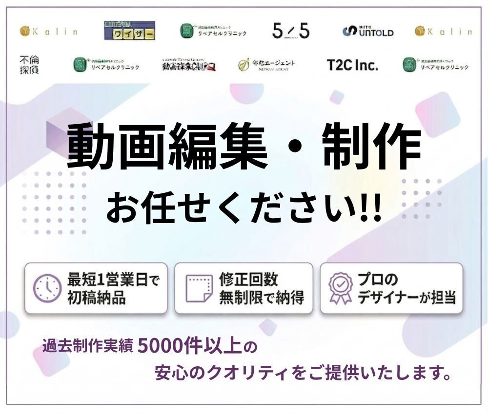 動画編集・制作いたします 動画編集スクール直下のプロが制作！高コスパでスピード納品！ イメージ1