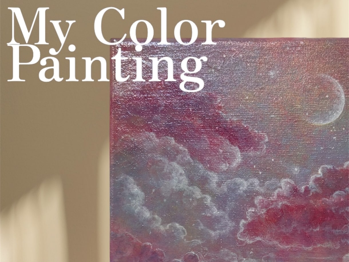 世界で１つ！色とイメージからあなたの風景を描きます 夜空や海の絵が得意【他サイト販売実績100件以上！】 イメージ1