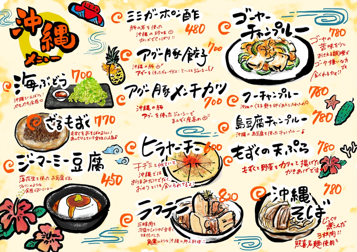 飲食店のメニュー表・POPかきます あたたかみのある手書きメニューで売上アップ！ イメージ2