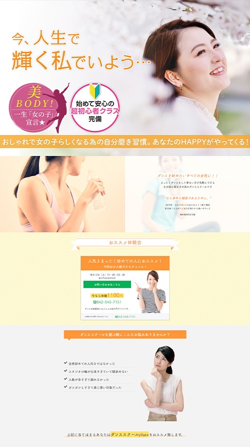 プロデザイナーが美麗LP作ります 【年内受付終了】満枠対応中でもご相談可！リニューアルもOK！ イメージ3