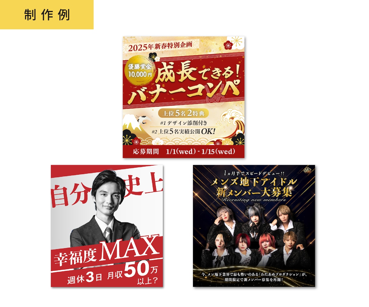 売上・集客に強い広告バナー・WEB画像制作します あなたのターゲットにクリックされるデザインお作りします。 イメージ7