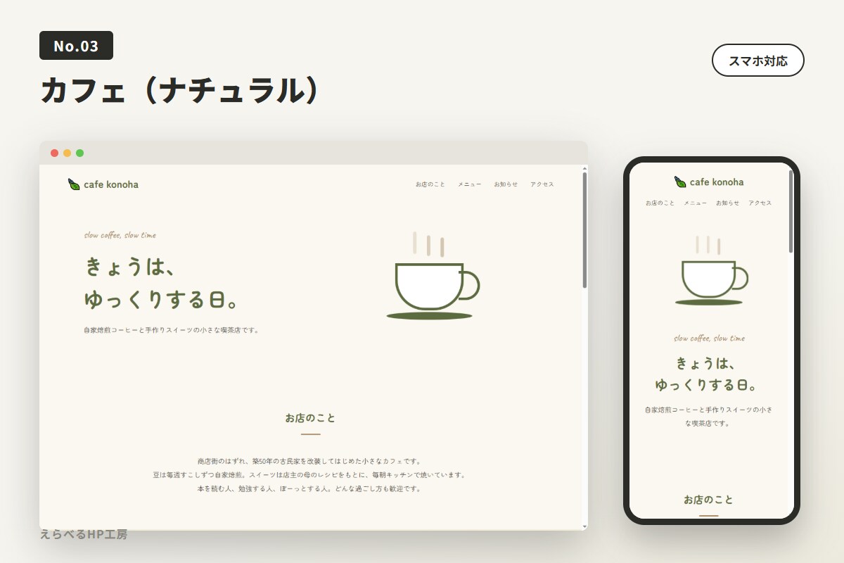 飲食店のホームページをデザイン見本から作ります 完成見本から選んで最短2日｜メニュー表・地図・予約導線込み イメージ3