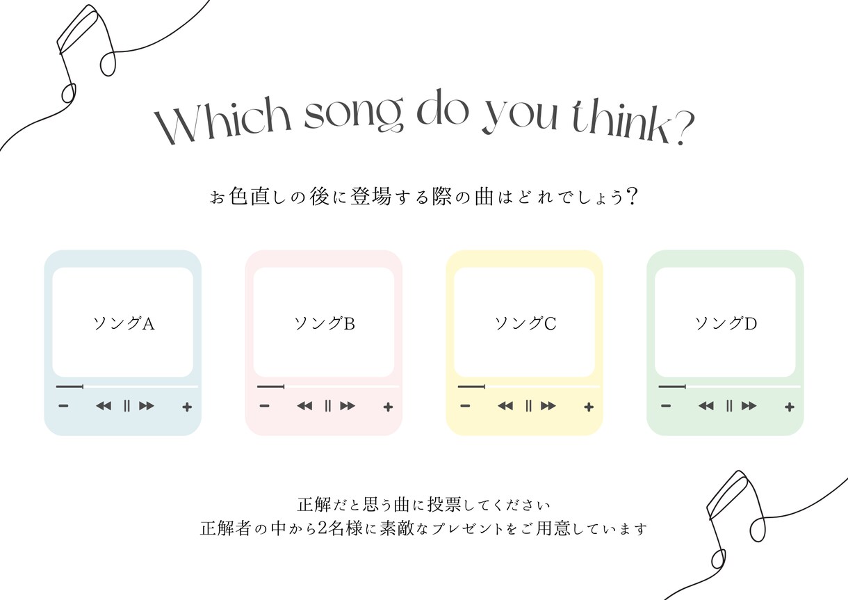 結婚式ドレス色当てクイズの用紙を作成いたします ドレスの色、用紙のサイズは自由にお選びいただけます♪ イメージ6