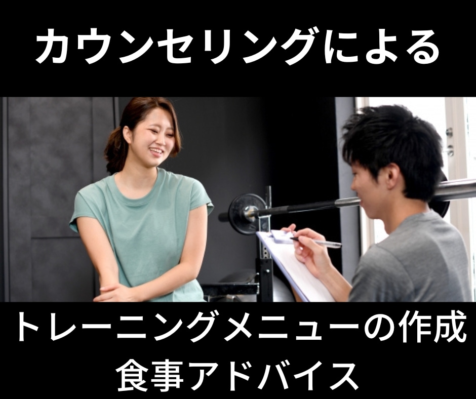 本気で痩せたい方限定⭐️1ヶ月集中サポートします 現役パーソナルトレーナーが３１日間マンツーマンサポートします イメージ2