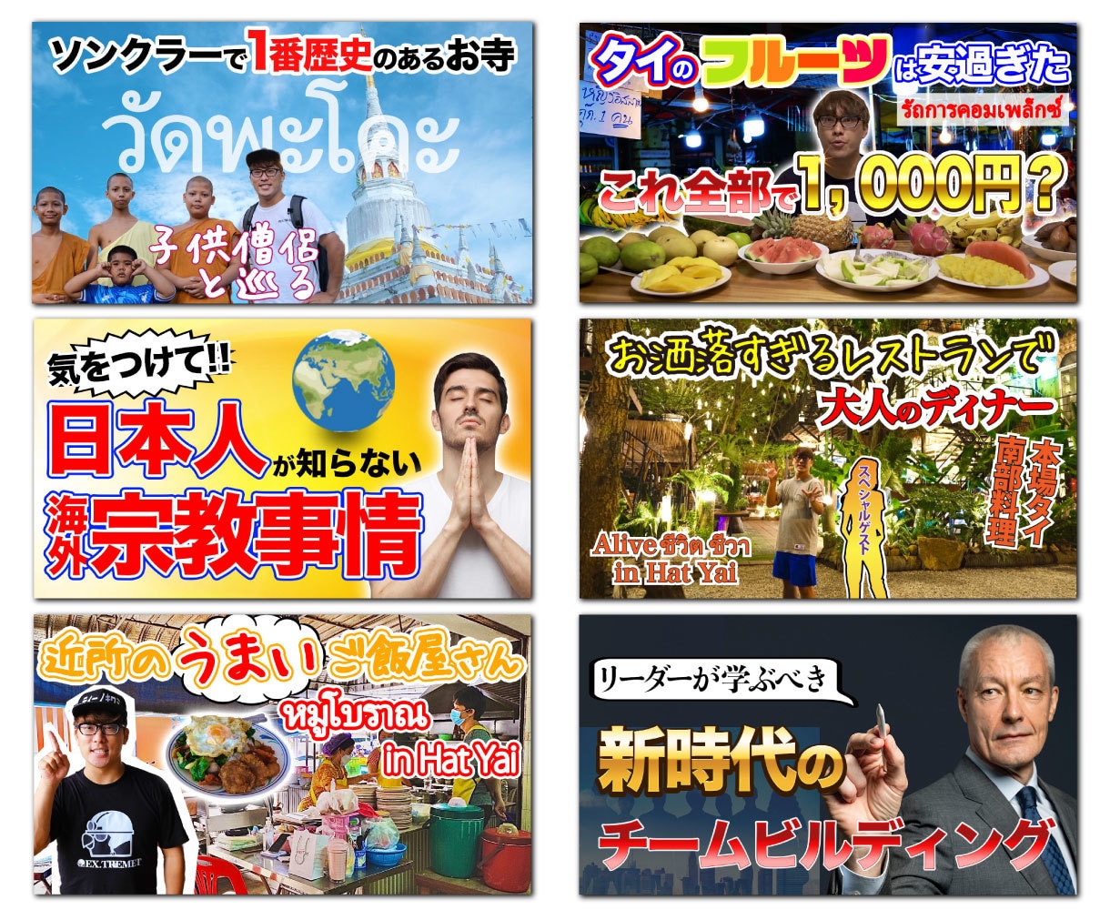 視聴者の親指を掴むyoutubeサムネ作ります 月間視聴者数を４倍にしたサムネ職人があなたをサポートします イメージ8
