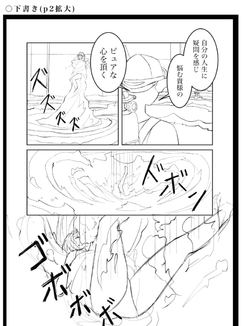 漫画等描きます 適切なヒーリングを行い、理想の作品に仕上げます！ イメージ3