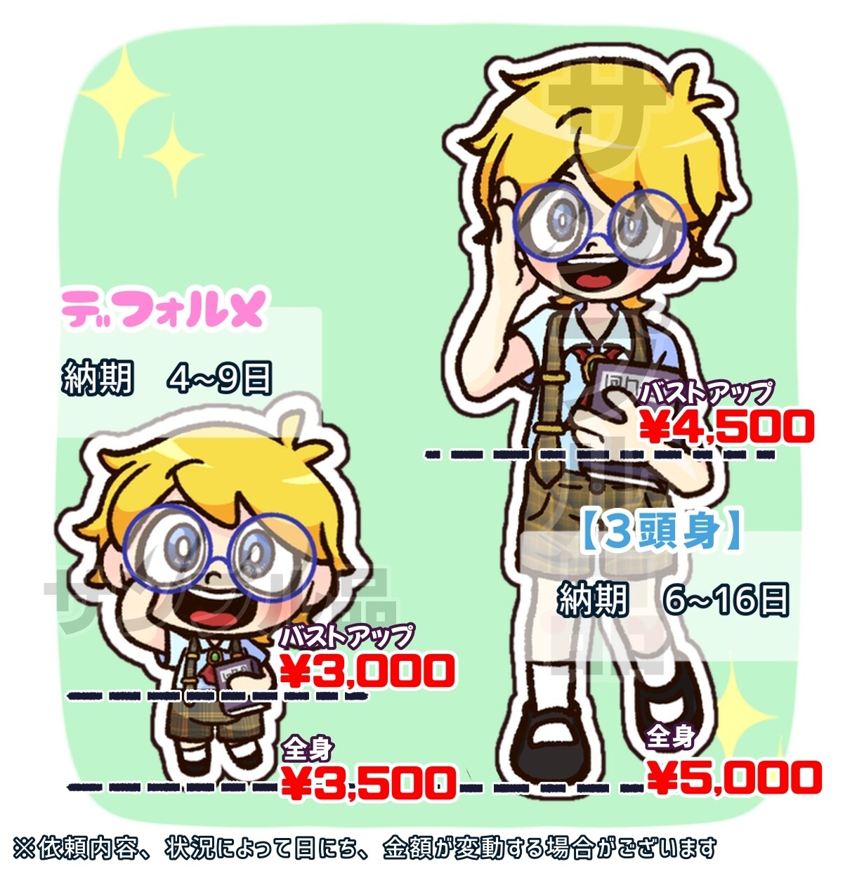 カートゥーン風のポップで目を惹くイラスト描きます 【商用利用OK！】TRPG、配信に使うイラストが必要な方へ イメージ2