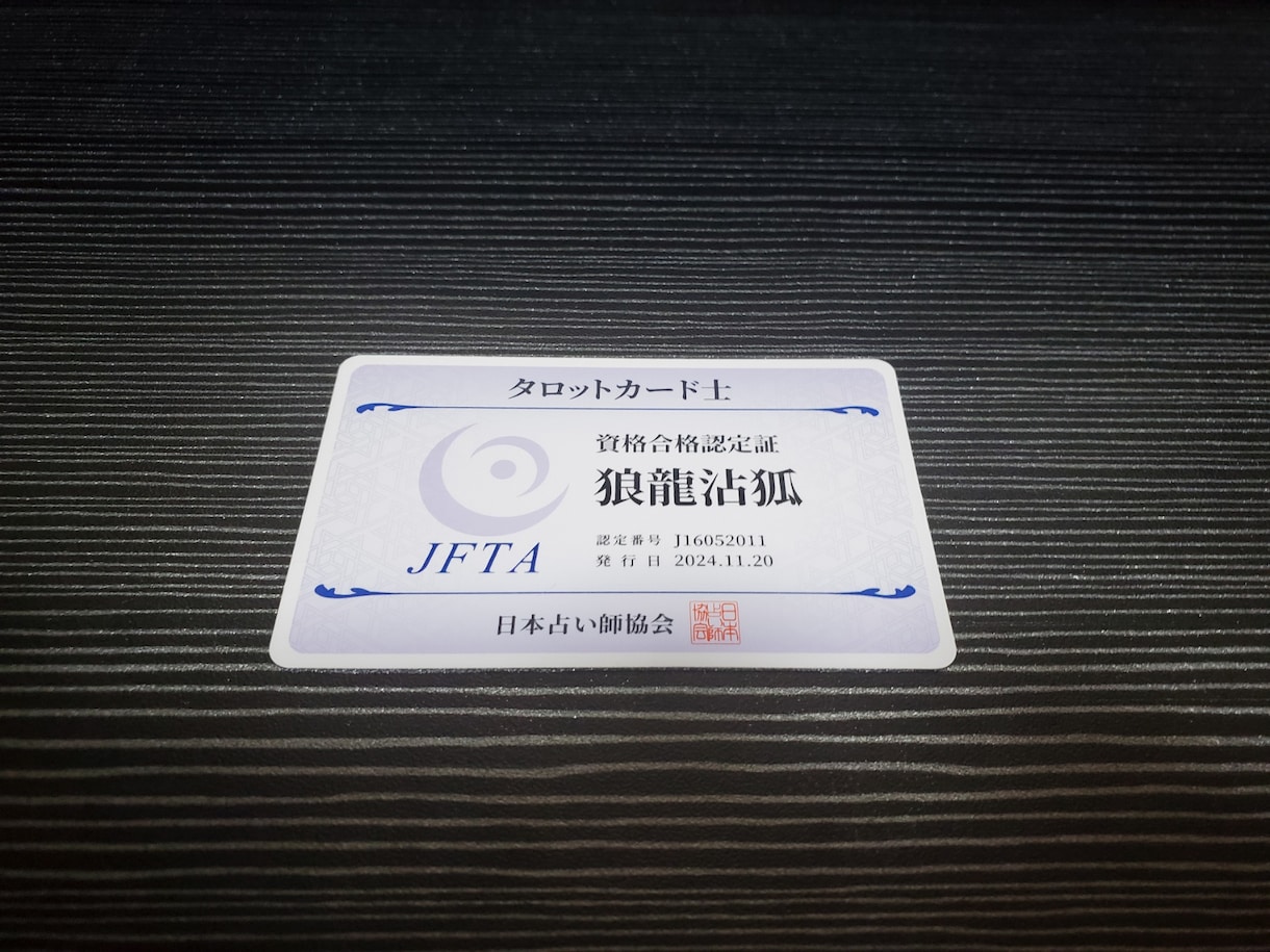 秘術ツーカードで占断をします まずは試してみたいヒトはこちらをご利用ください。 イメージ3