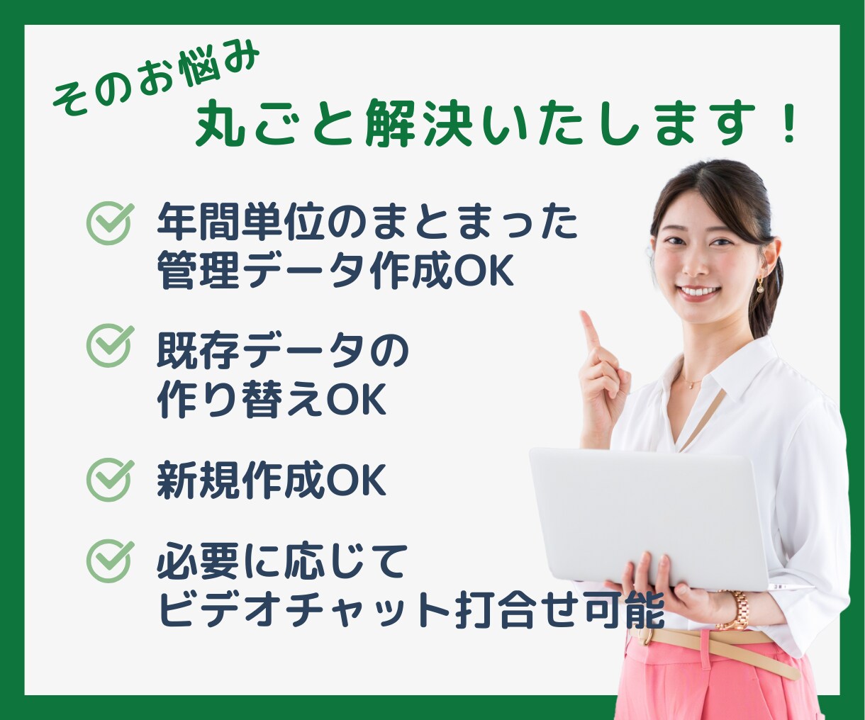 企業様・個人事業主様向け！エクセル作成代行します 収支管理、目標管理等まとまったフォーマット作成お任せください イメージ4