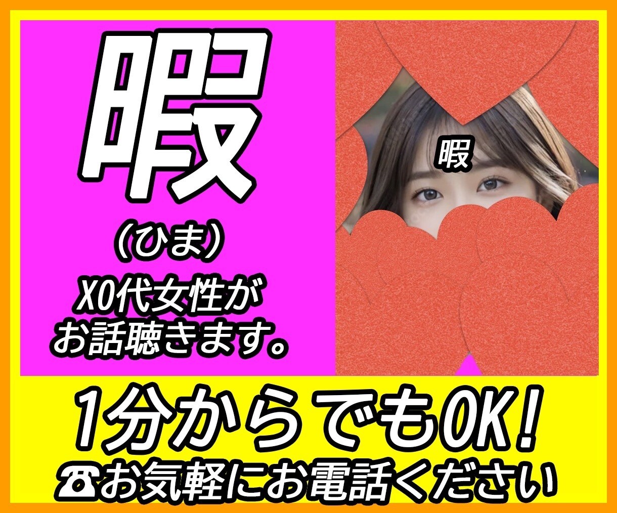 時間とクーポンがあるあなたとななこ暇電しちゃいます ねぇねぇこのサムネ知ってる？あれ？あなたもおでこに…！？ イメージ1