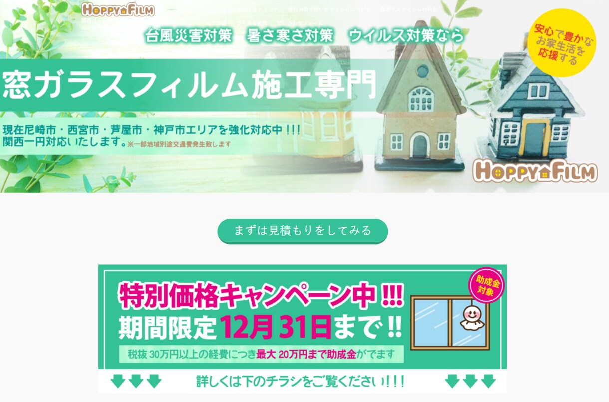福祉専門WEBデザイナーがホームページを制作します 福祉業界ならではの視点を取り入れたホームページを提案します。 イメージ8