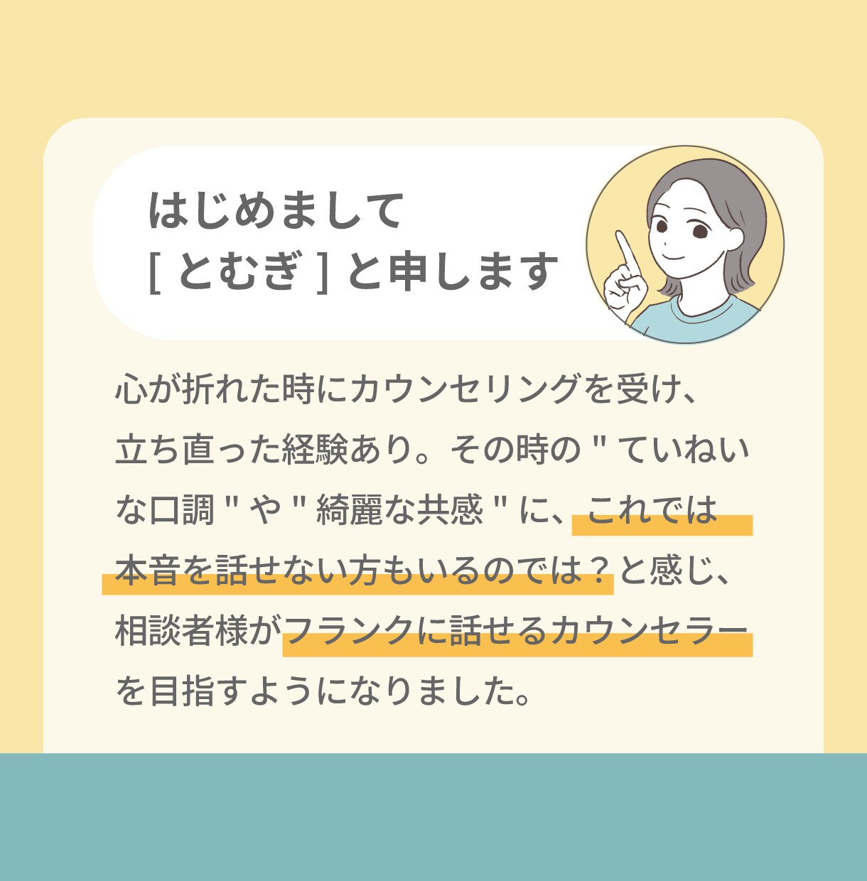 30〜40代限定◆学生テンションで一緒に怒ります 「は？無理すぎ笑」否定なし超フランクな30分愚痴聞きチャット イメージ4