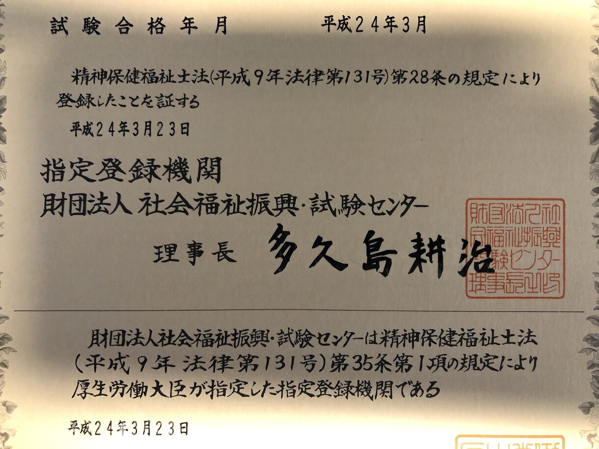人間関係に疲れた❗️電話で悩み・ストレス軽くします 職場・学校・友人・恋愛・・・あなたのせいじゃない❗️ イメージ3