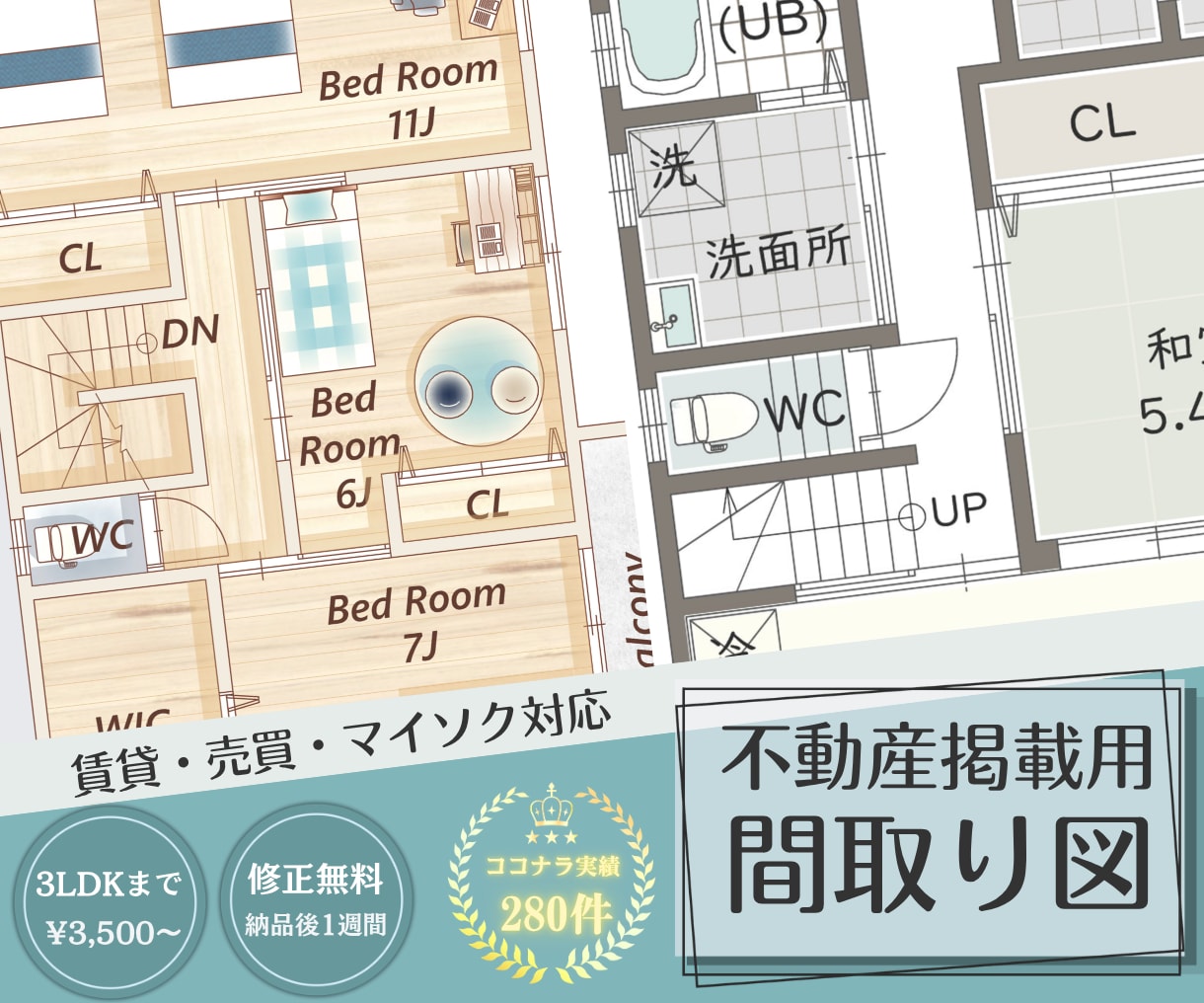 不動産掲載用の見やすい間取り図を作成します 不動産広告・チラシ・マイソク・賃貸募集用★ 先着5名様限定 イメージ1