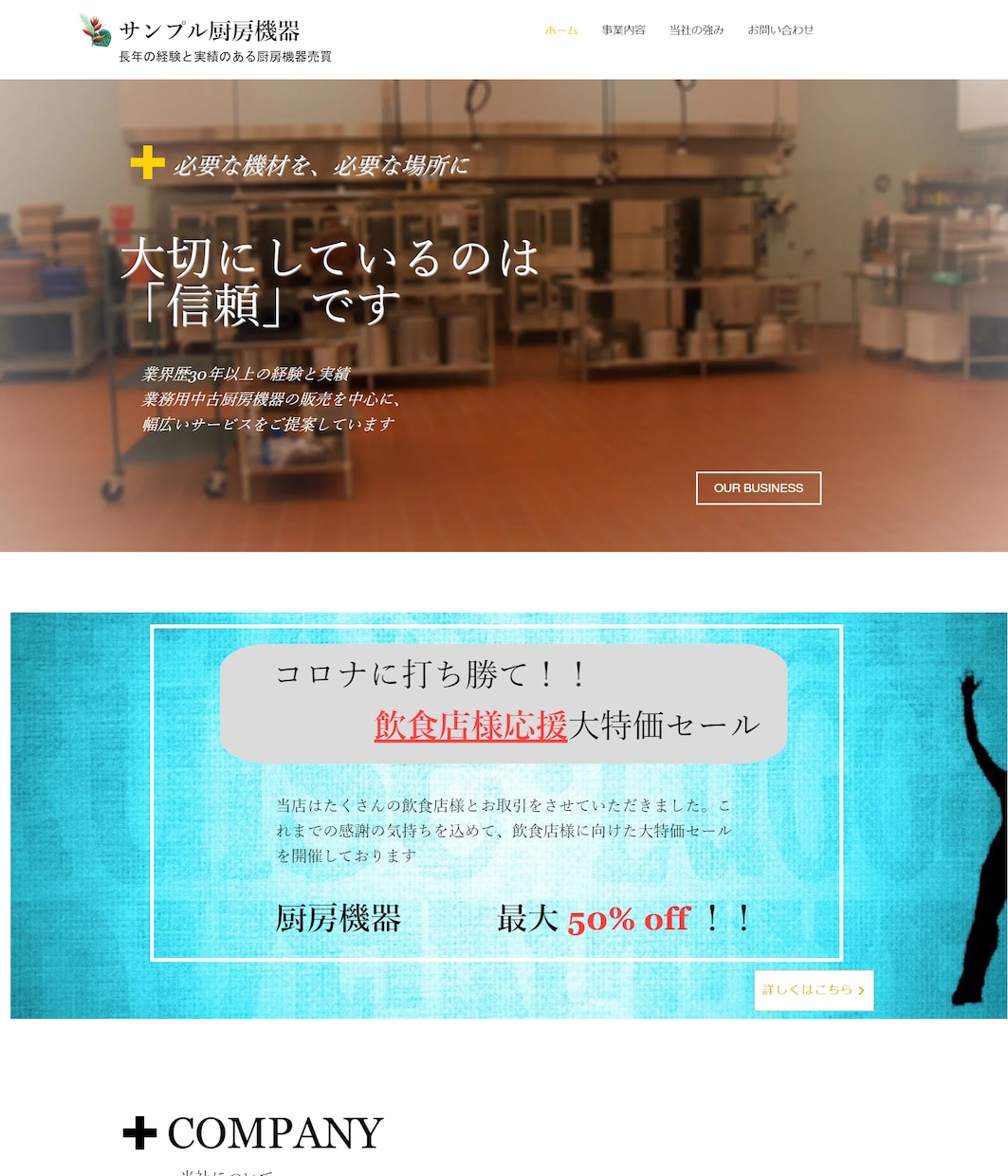 パソコン苦手だけど、「サイトほしいなぁ」を叶えます wixで作る維持簡単なHP制作・格安で高品質なものを作ります イメージ2